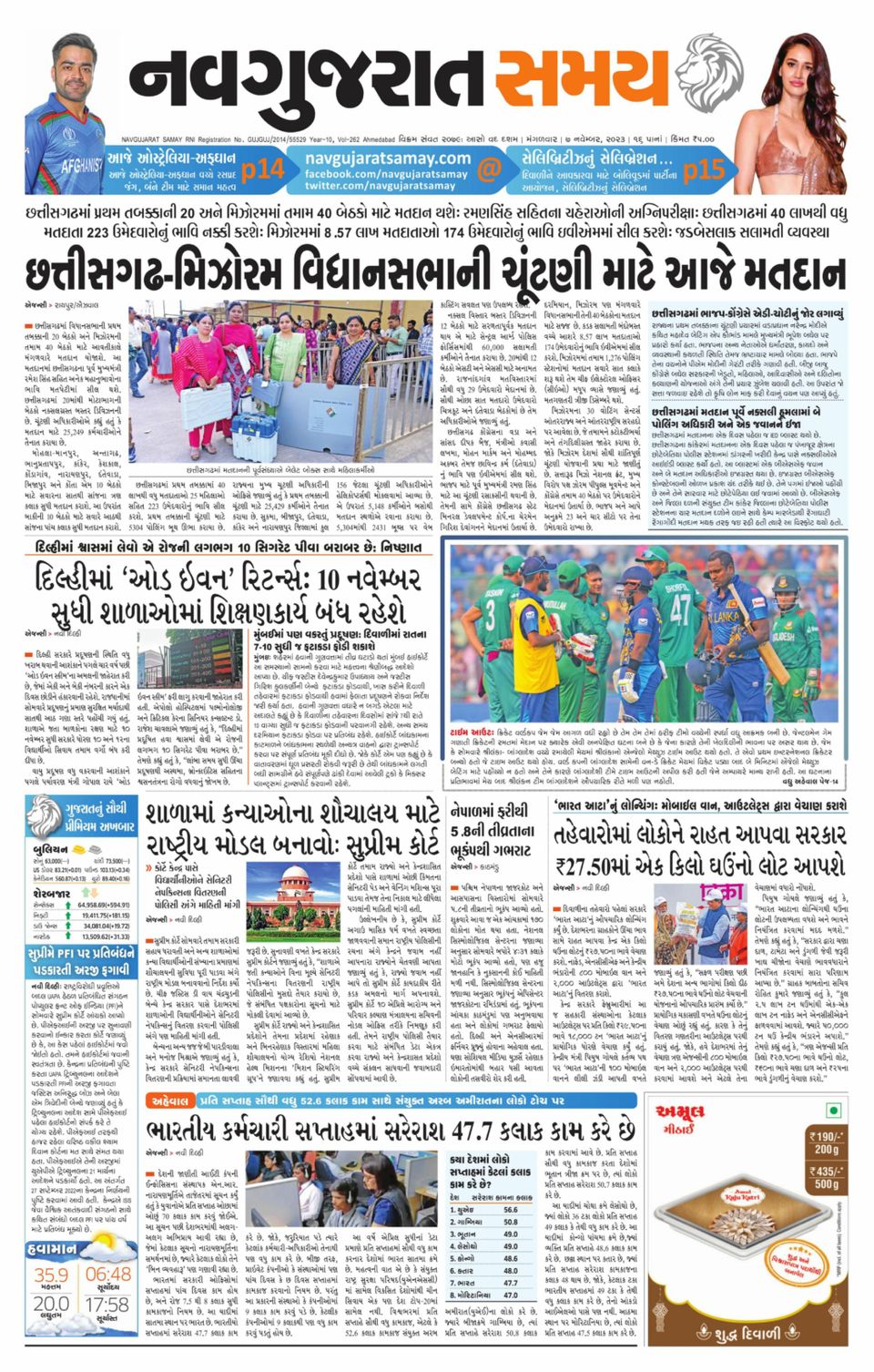 Navgujarat Samay Ahmedabad November 07, 2023 (Digital) - DiscountMags.com