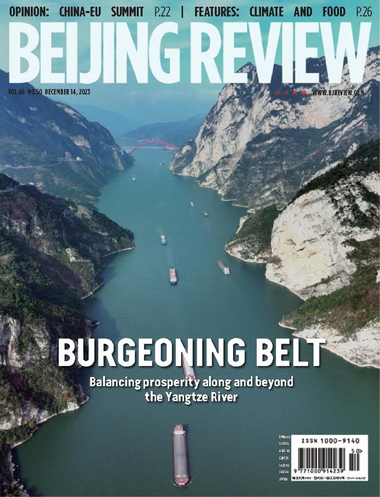 Beijing Review Vol.66/No.50 (Digital) - DiscountMags.com