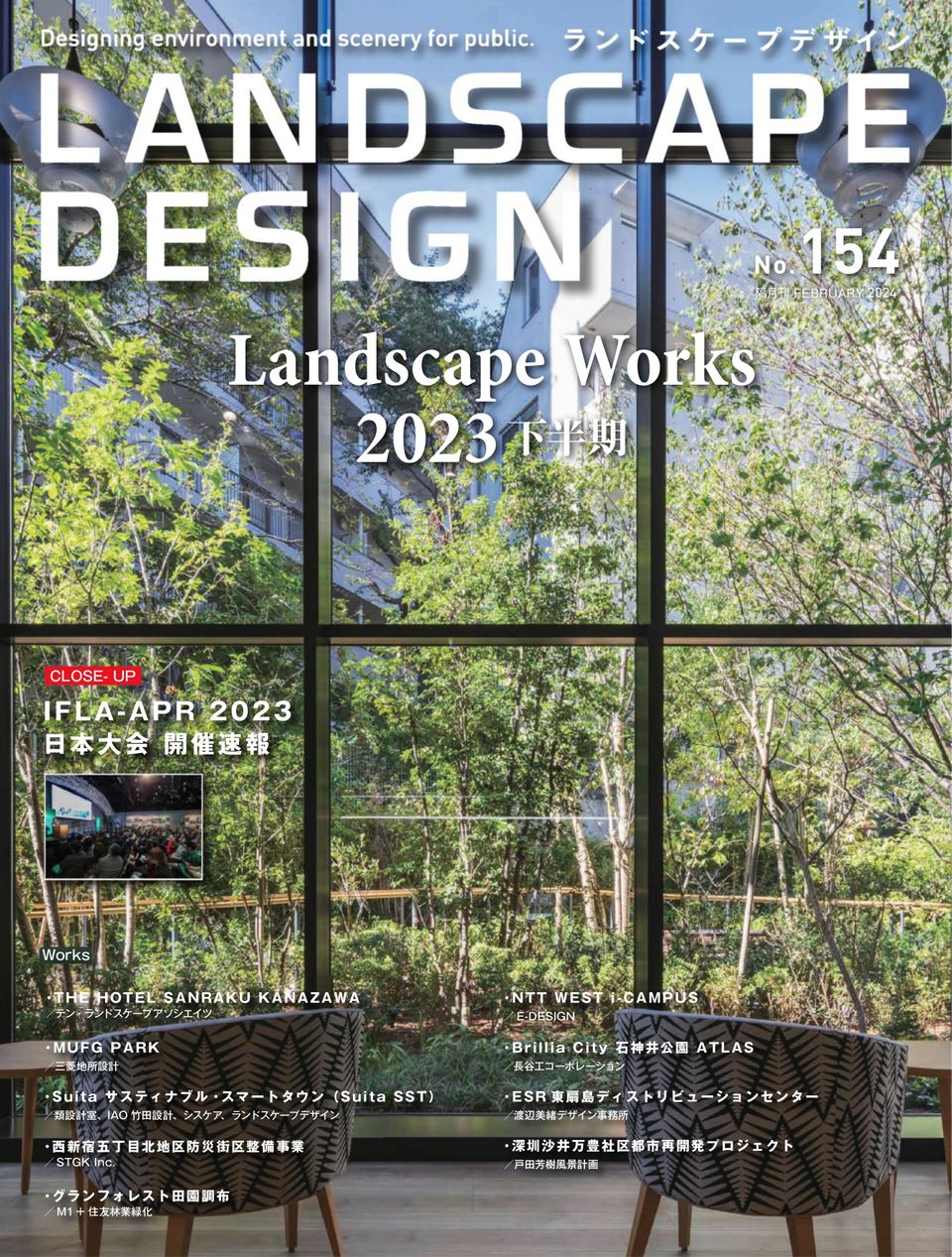 Landscape Design No.154 (Digital) - DiscountMags.com