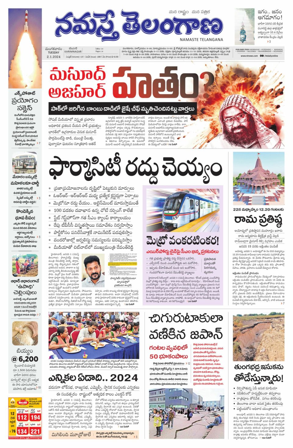 Namaste Telangana Telangana January 02 2024 Digital DiscountMags Com   1296294 Namaste Telangana Telangana Cover January 02 2024 Issue 