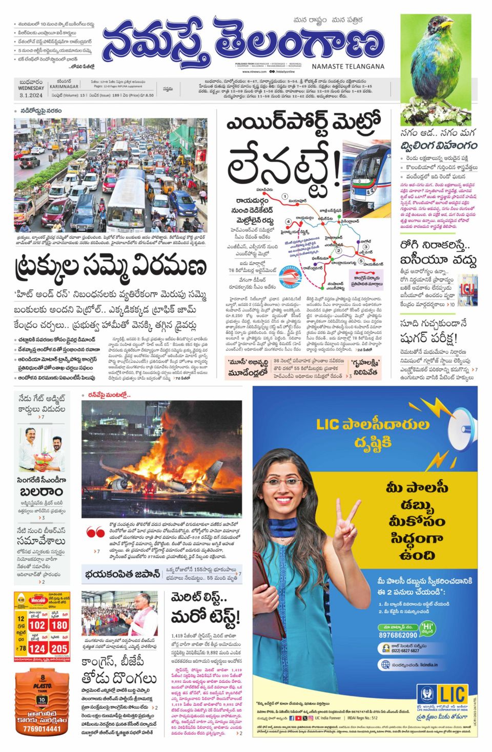 Namaste Telangana Telangana January 03 2024 Digital DiscountMags Com   1296813 Namaste Telangana Telangana Cover January 03 2024 Issue 