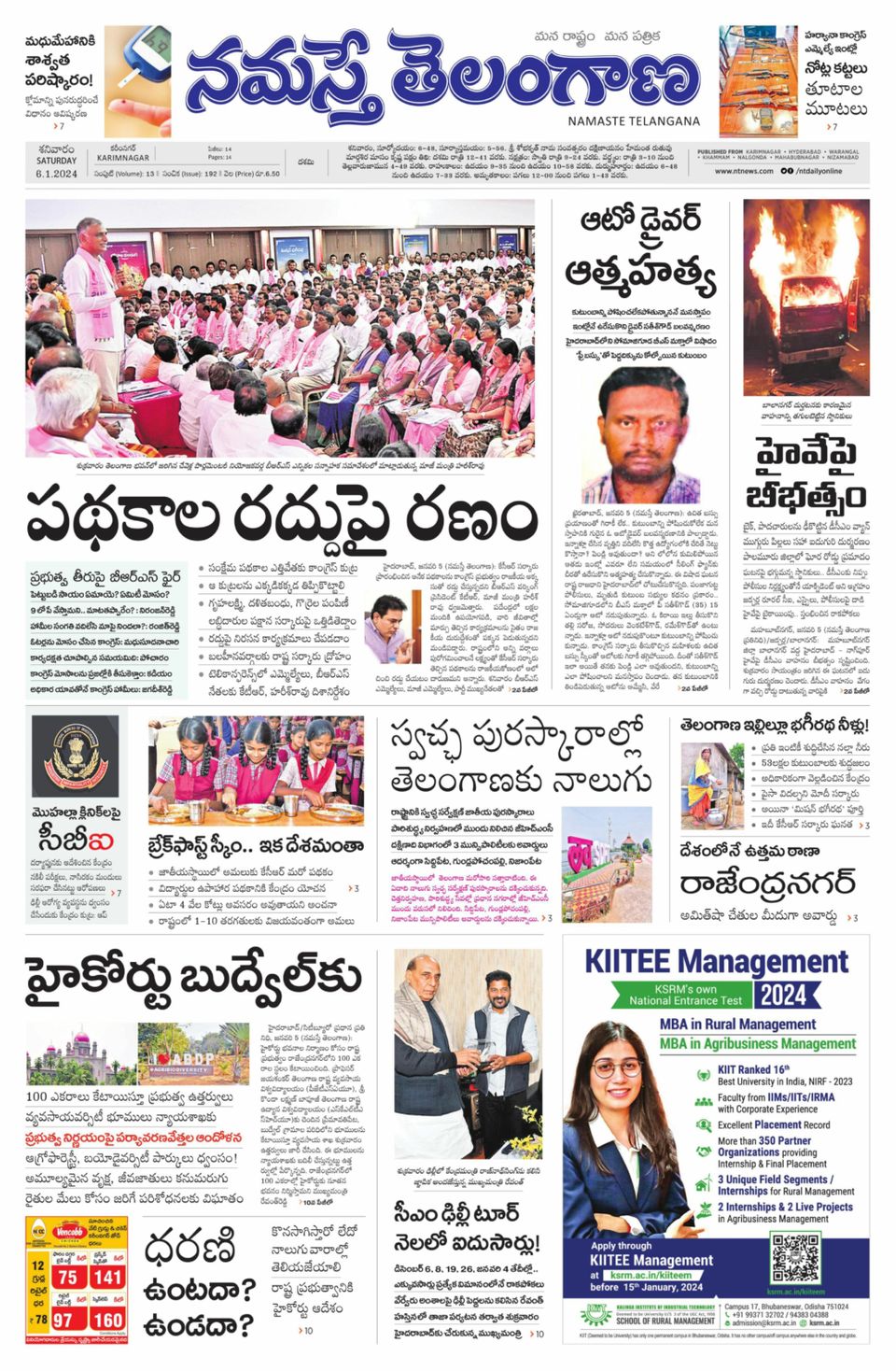 Namaste Telangana Telangana January 06 2024 Digital DiscountMags Com   1298779 Namaste Telangana Telangana Cover January 06 2024 Issue 