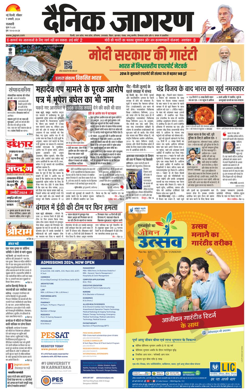 Dainik Jagran Delhi January 07, 2024 (Digital) - DiscountMags.com