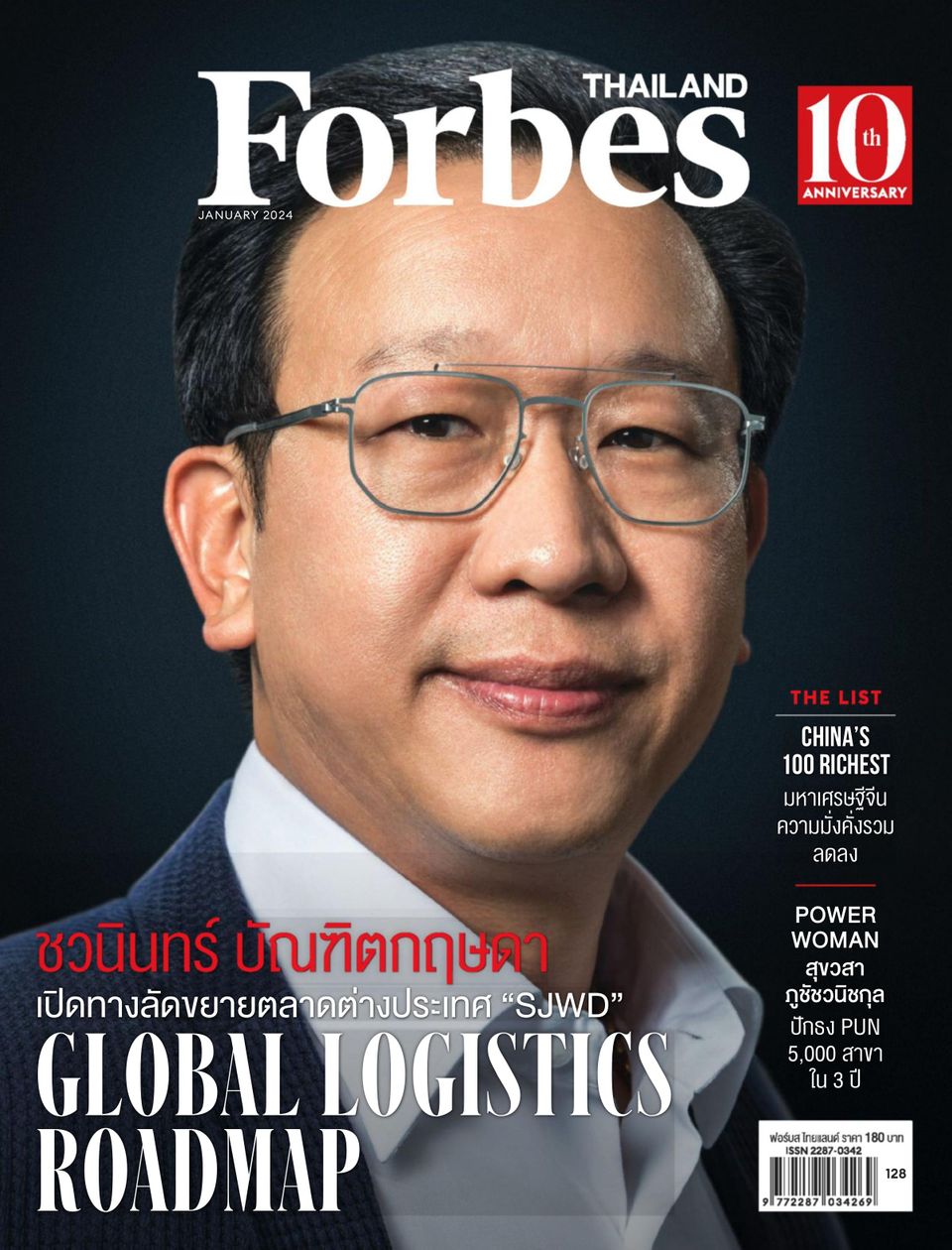 Forbes Thailand January 2024 (Digital)