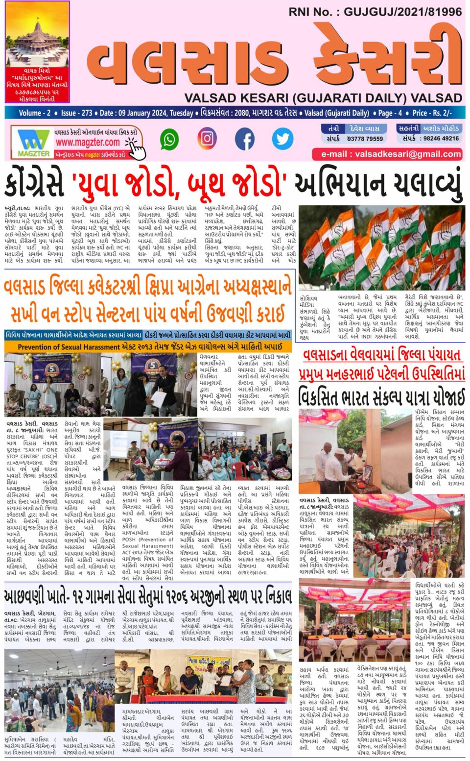 VALSAD KESARI 09 January 2024 (Digital)