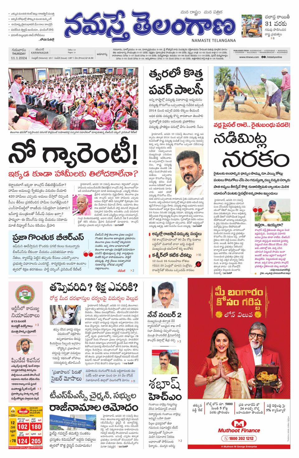 Namaste Telangana Telangana January 11 2024 Digital DiscountMags Com   1301258 Namaste Telangana Telangana Cover January 11 2024 Issue 