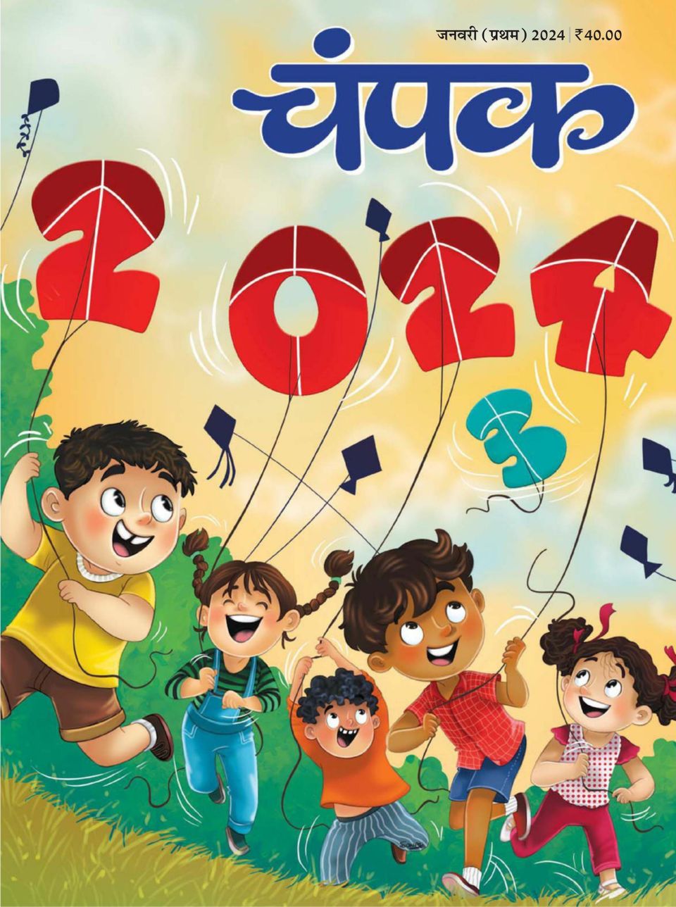 Champak - Hindi January First 2024 (Digital) - DiscountMags.com