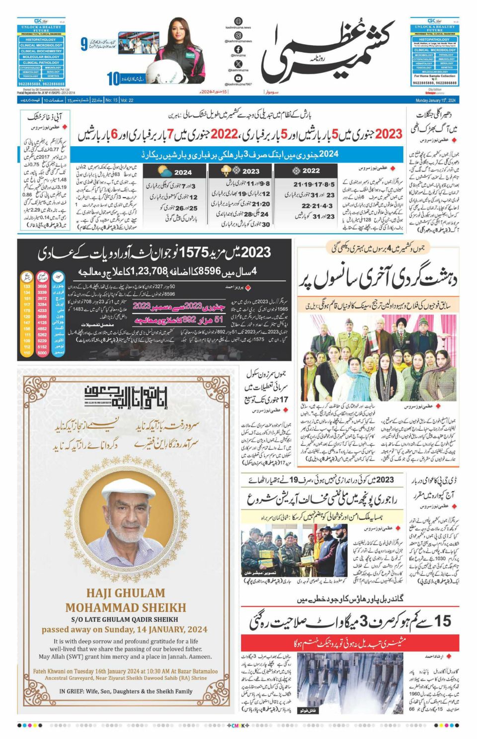 Kashmir Uzma 15 Jan 2024 Digital DiscountMags Com   1303205 Kashmir Uzma Cover 15 Jan 2024 Issue 