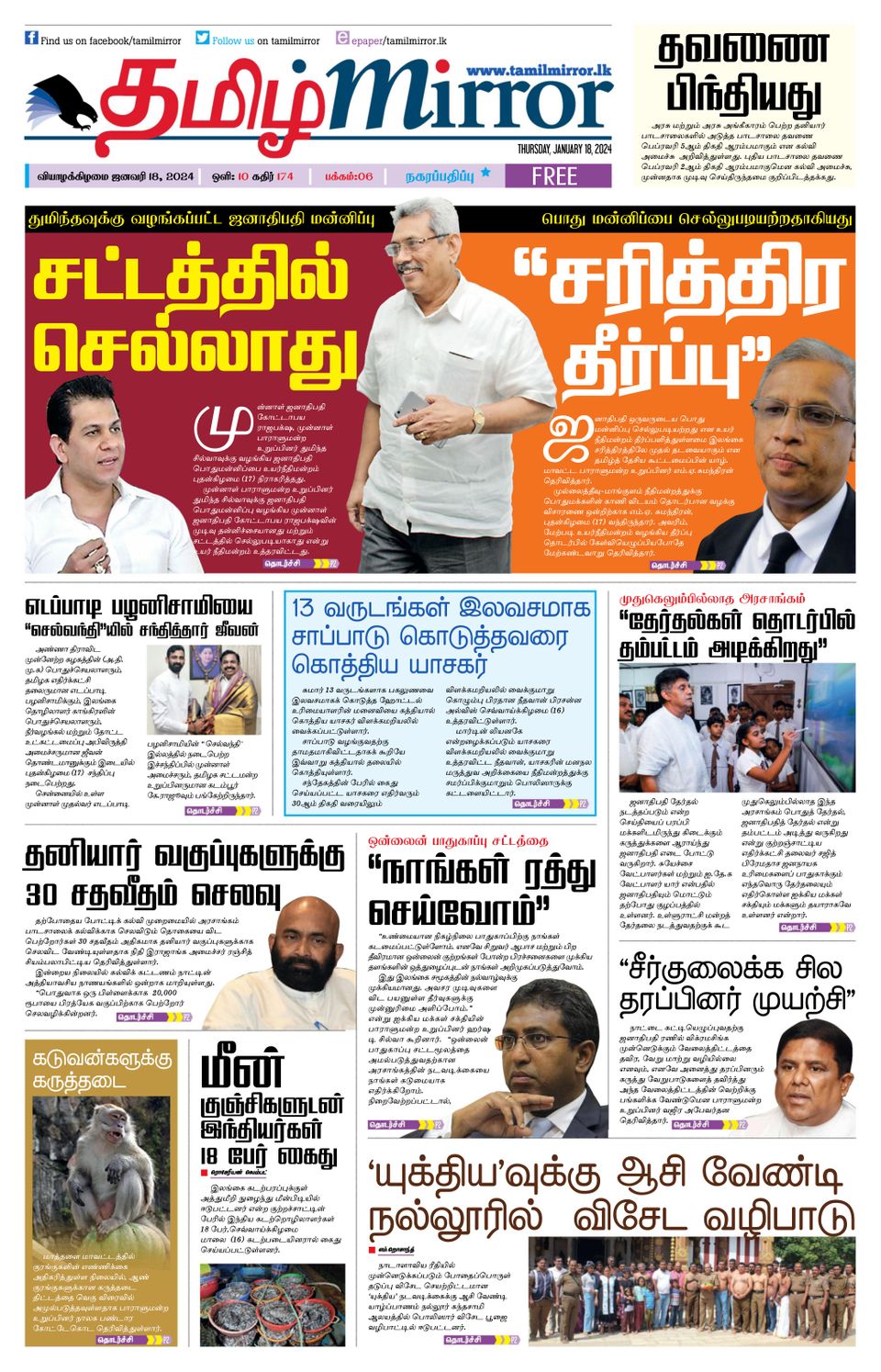 Tamil Mirror January 18 2024 Digital DiscountMags Com   1304582 Tamil Mirror Cover January 18 2024 Issue 