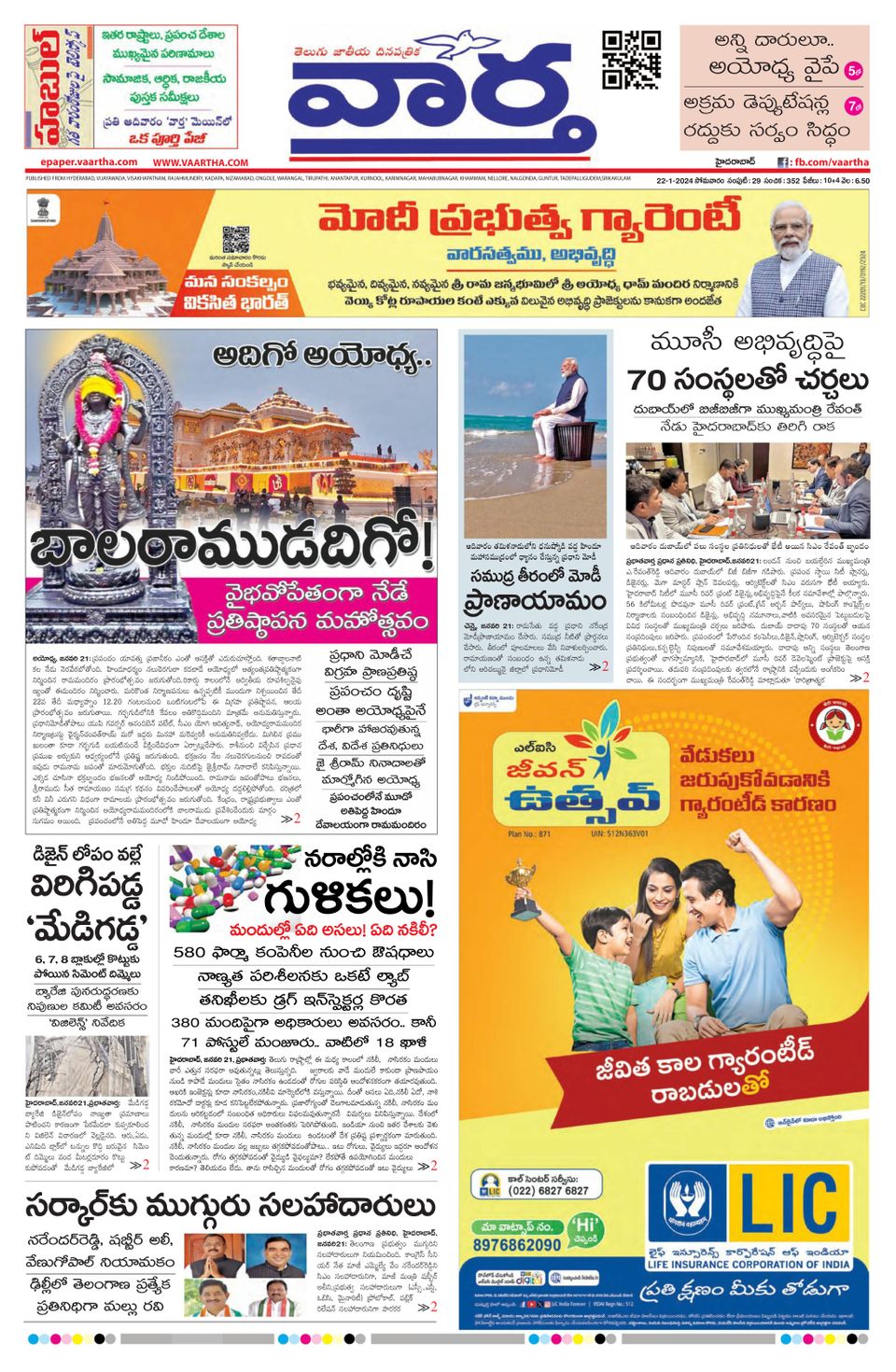 Vaartha Hyderabad January 22 2024 Digital DiscountMags Com   1306650 Vaartha Hyderabad Cover January 22 2024 Issue 