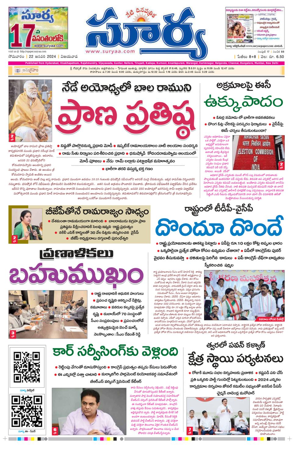 Suryaa Andhra Pradesh January 22, 2024 (Digital)