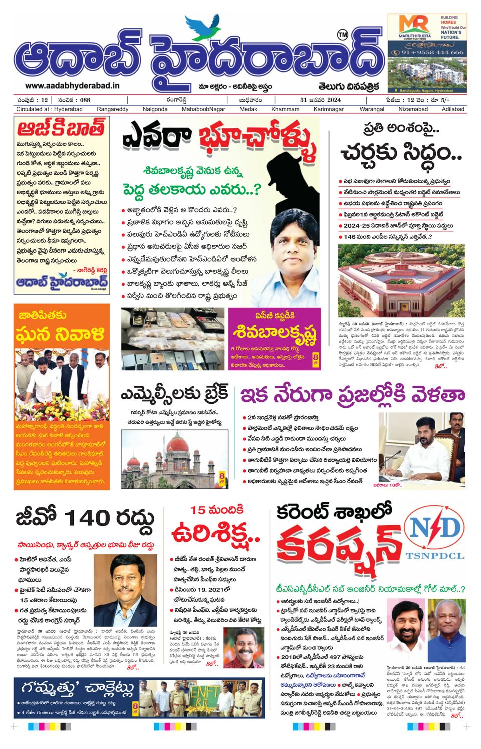 AADAB HYDERABAD 31 01 2024 Digital DiscountMags Com   1310614 Aadab Hyderabad Cover 31 01 2024 Issue 