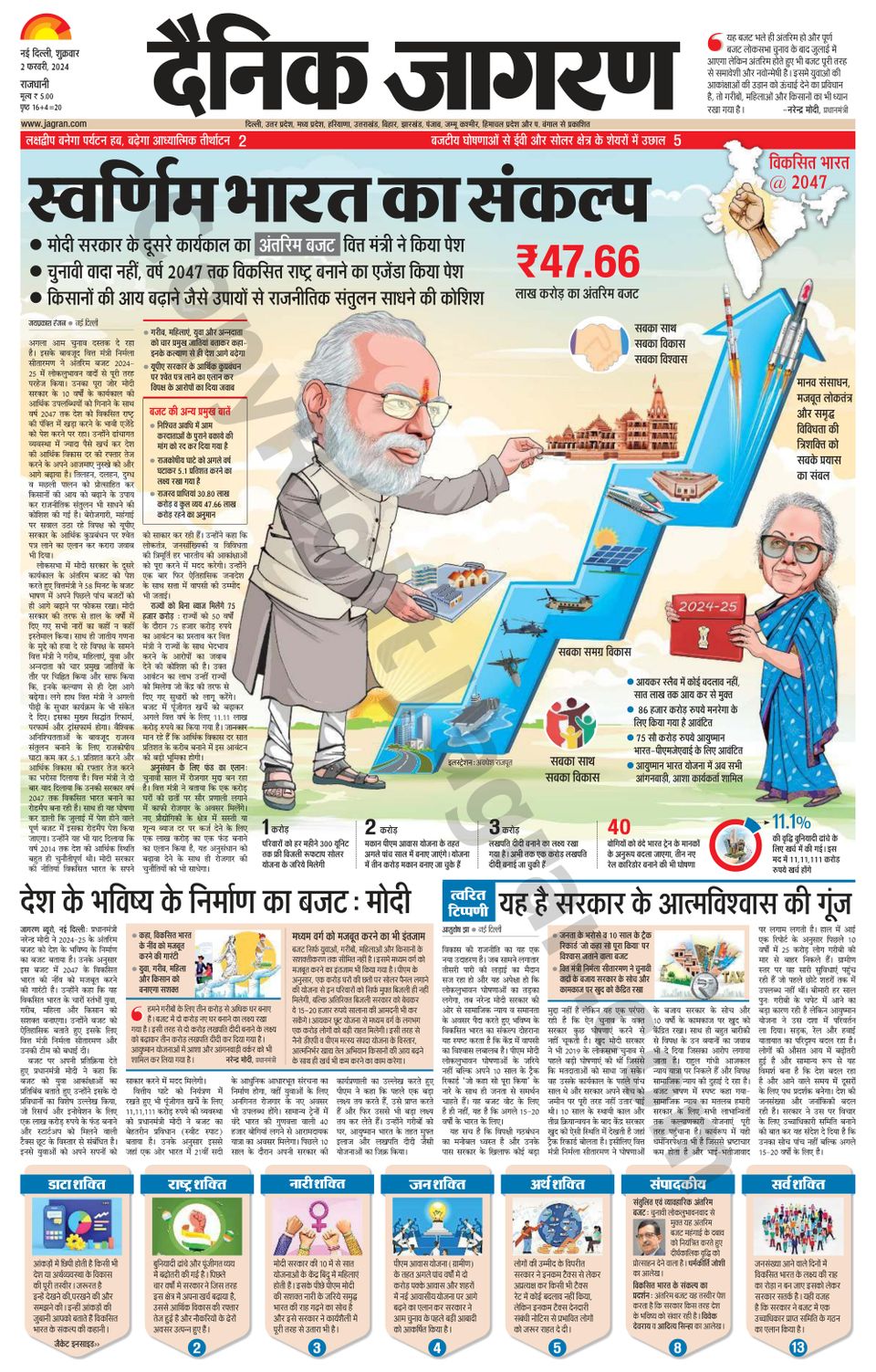 Dainik Jagran Delhi February 02, 2024 (Digital) - DiscountMags.com