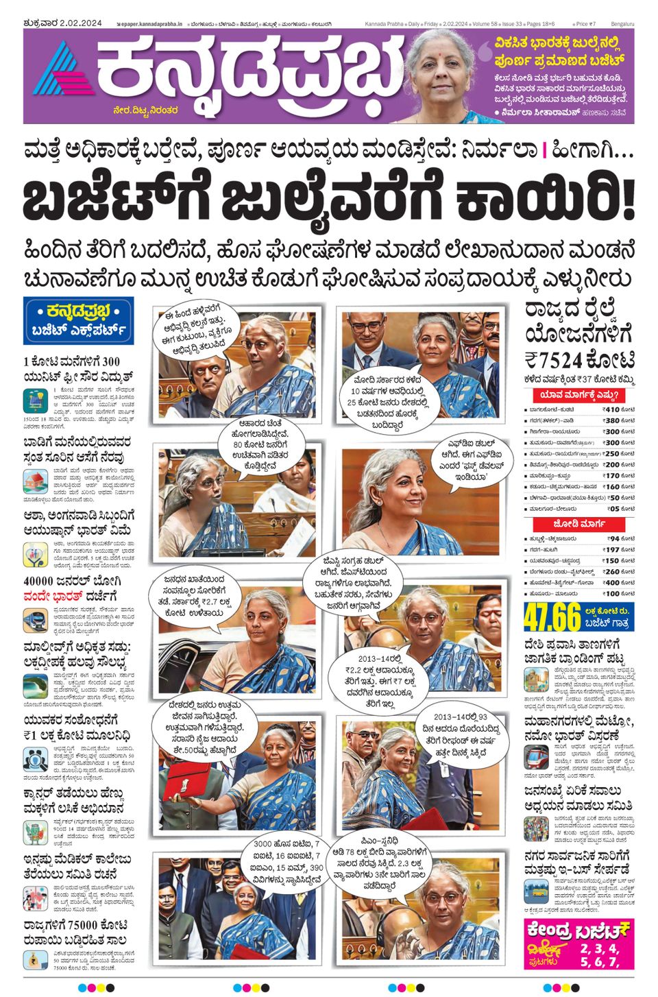 Kannada Prabha Bengaluru February 02 2024 Digital DiscountMags Com   1311934 Kannada Prabha Bengaluru Cover February 02 2024 Issue 