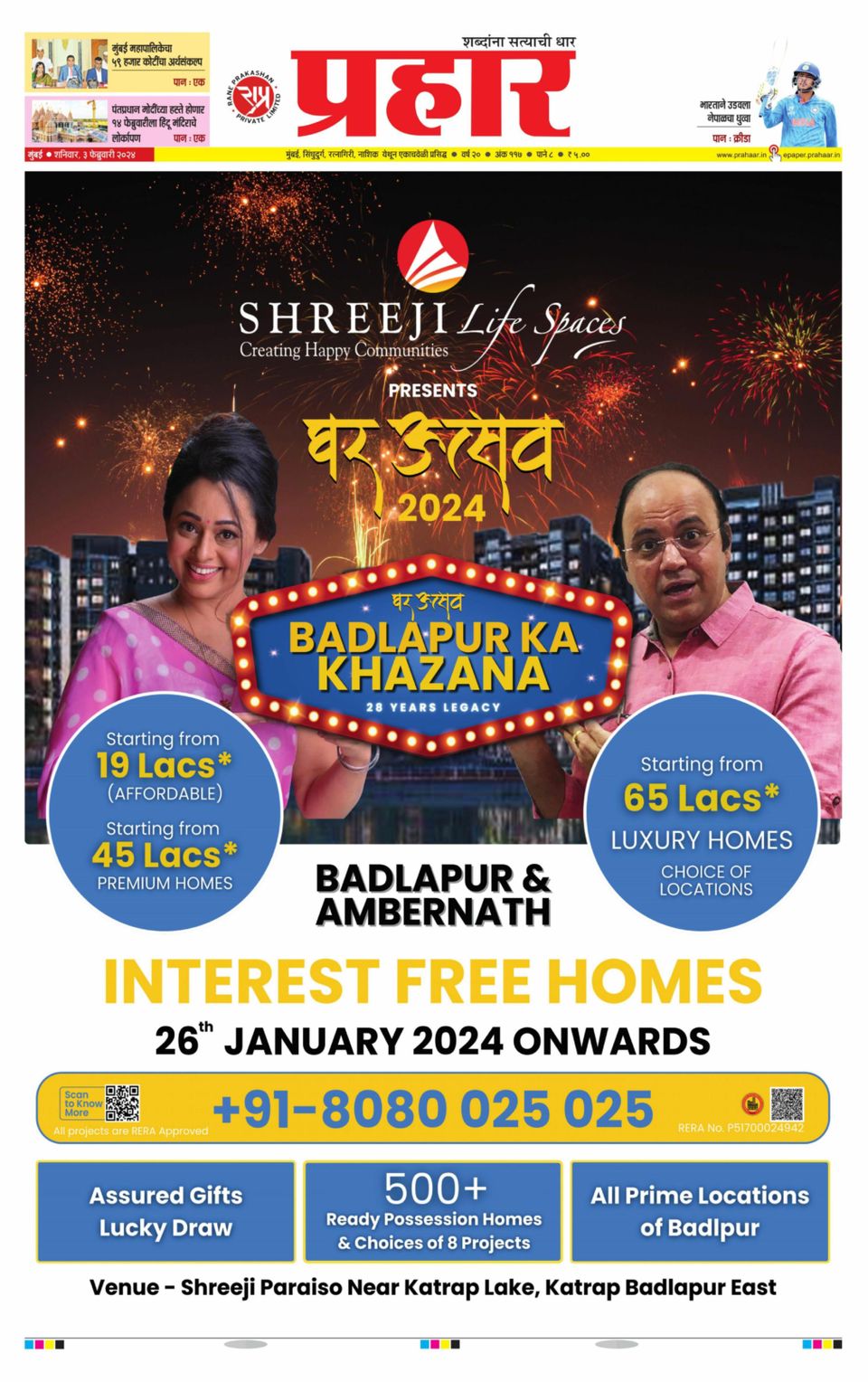 Prahaar Mumbai February 03, 2024 (Digital) - DiscountMags.com