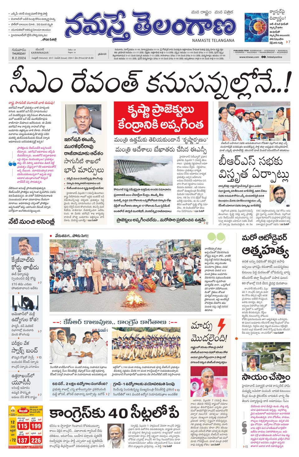 Namaste Telangana Telangana February 08 2024 Digital   1315090 Namaste Telangana Telangana Cover February 08 2024 Issue 