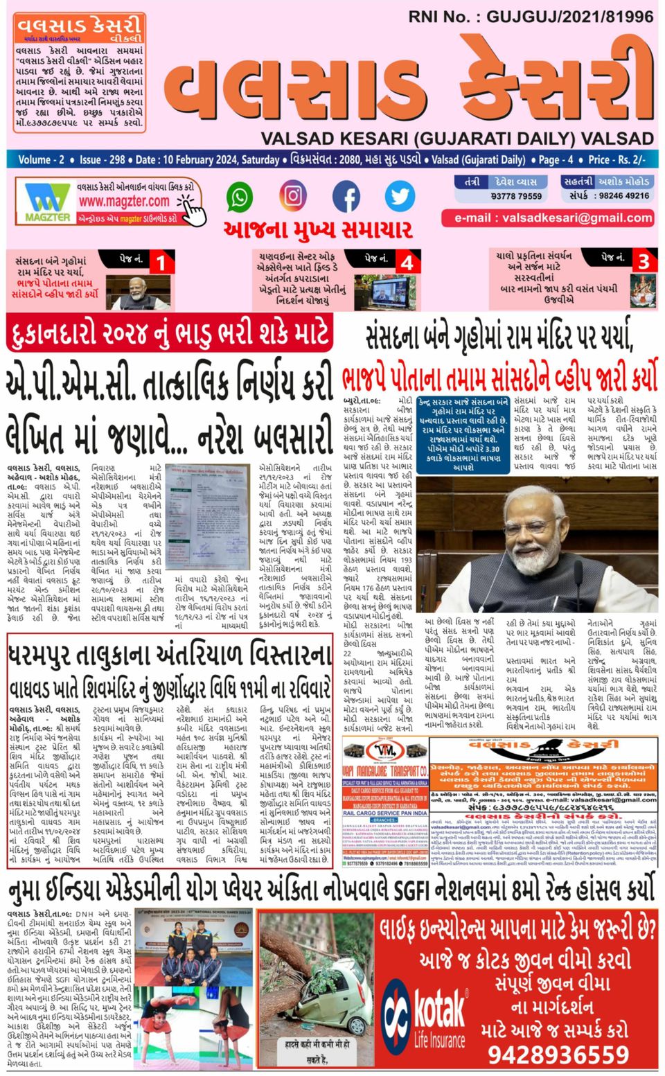 VALSAD KESARI 10 February 2024 (Digital)