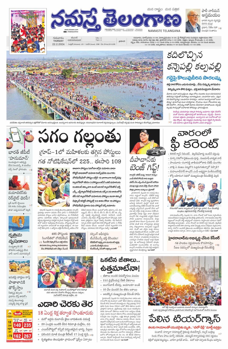 Namaste Telangana Telangana February 22 2024 Digital   1322366 Namaste Telangana Telangana Cover February 22 2024 Issue 