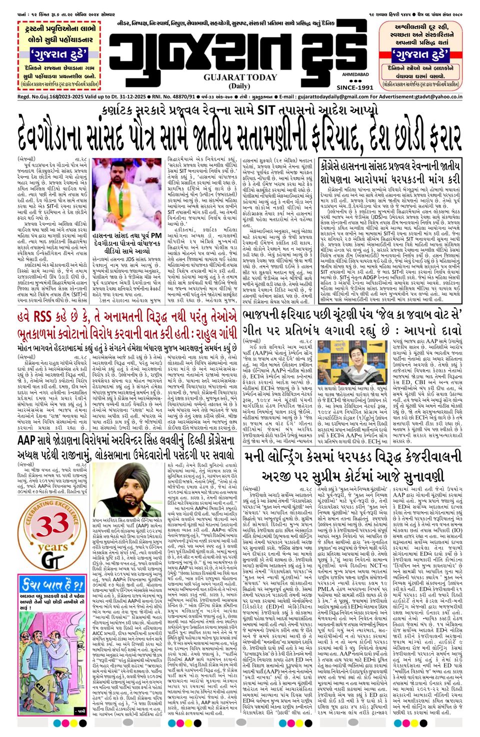 Gujarat Today 29-04-2024 (Digital) - DiscountMags.com