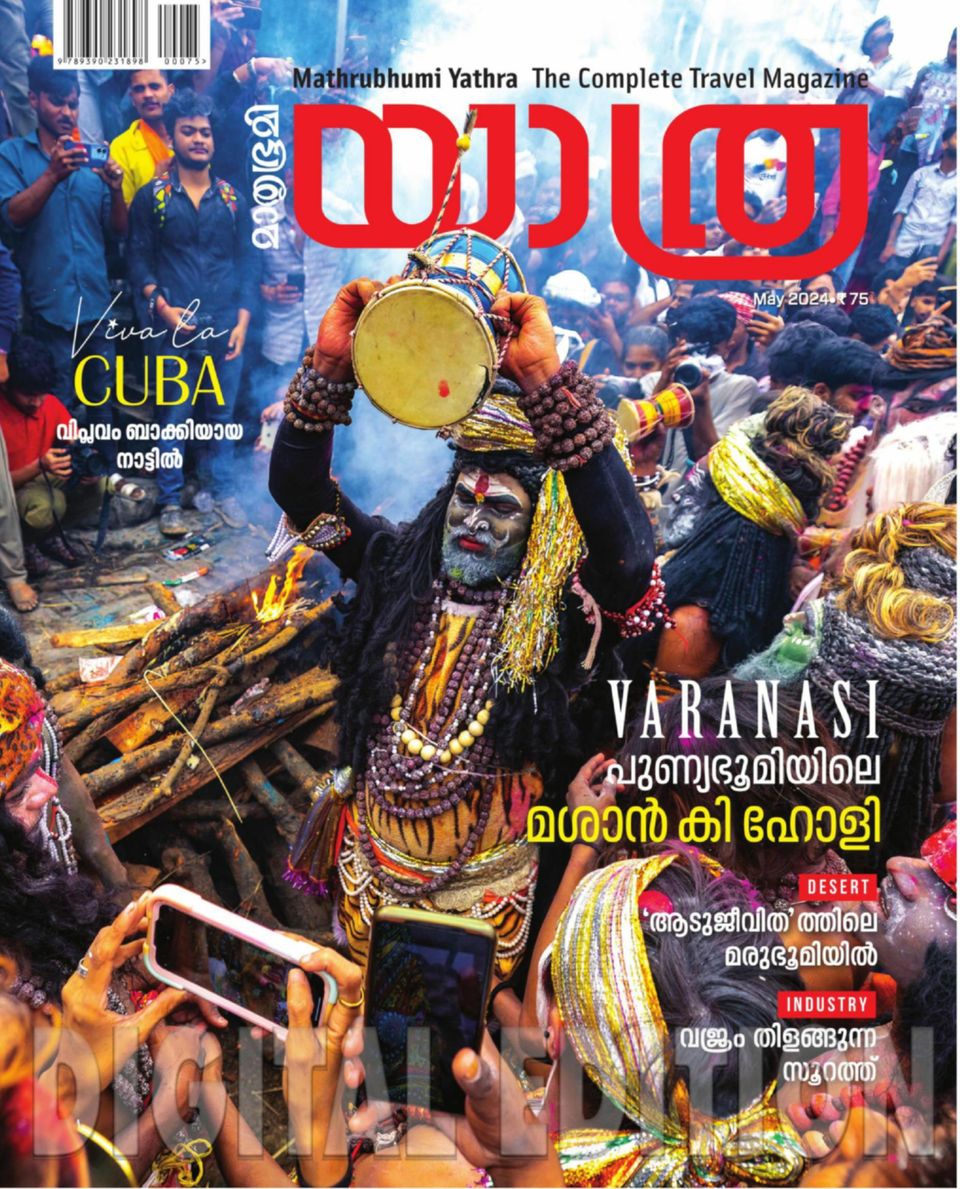 Mathrubhumi Yathra May 2024 (Digital)