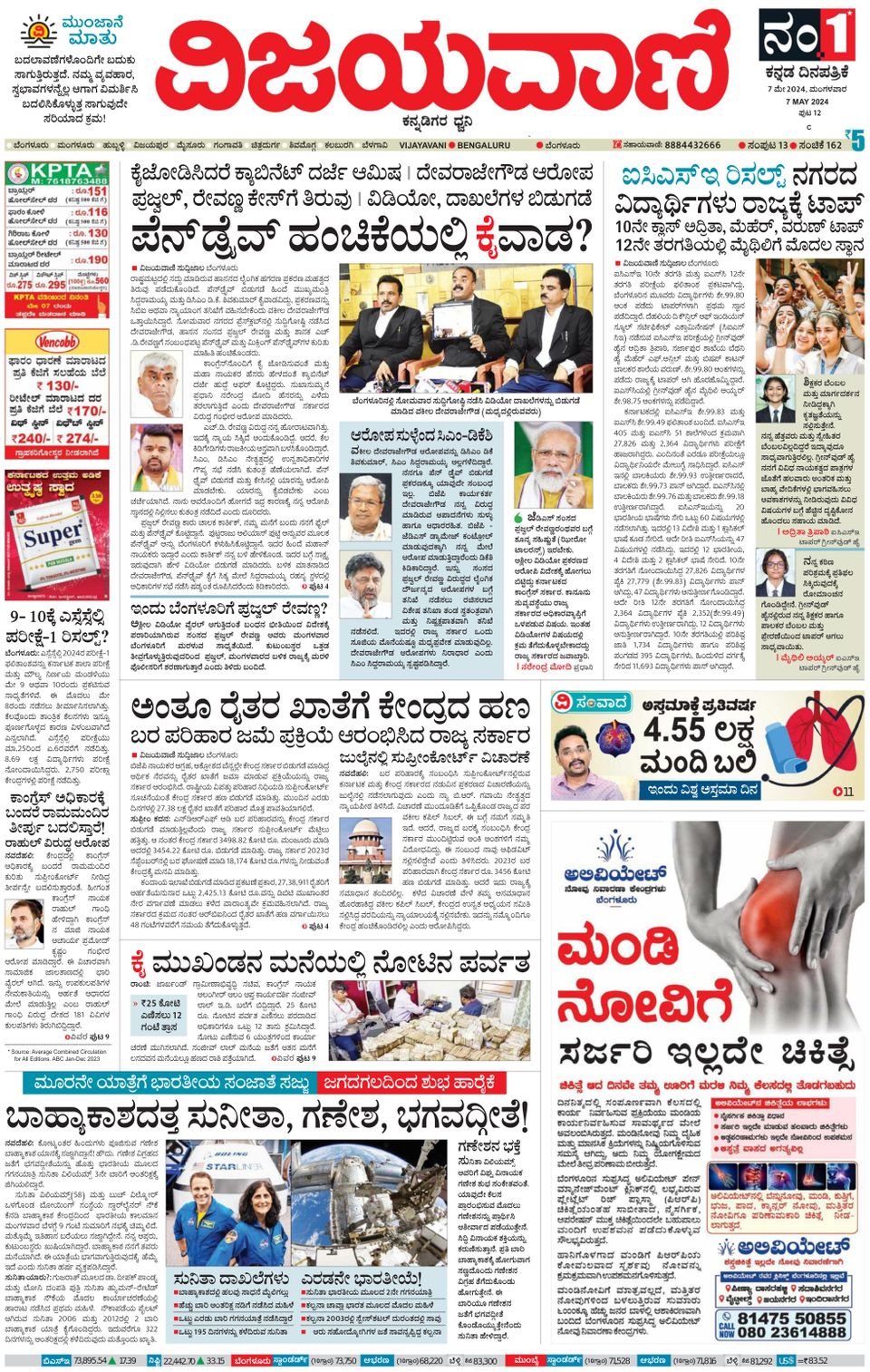 Goat 2024 Vijayavani Epaper Devin Feodora