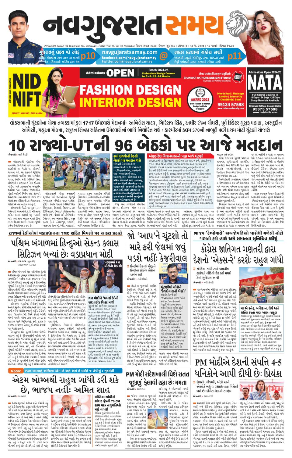 Navgujarat Samay Ahmedabad May 13, 2024 (Digital)