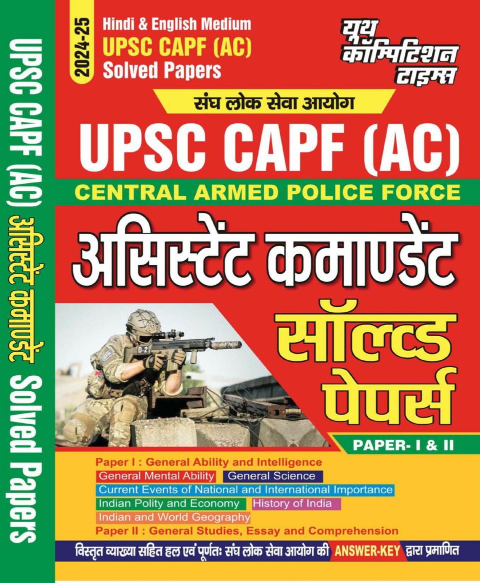 202425 UPSC CAPF (AC) Paper I & II Magazine (Digital)