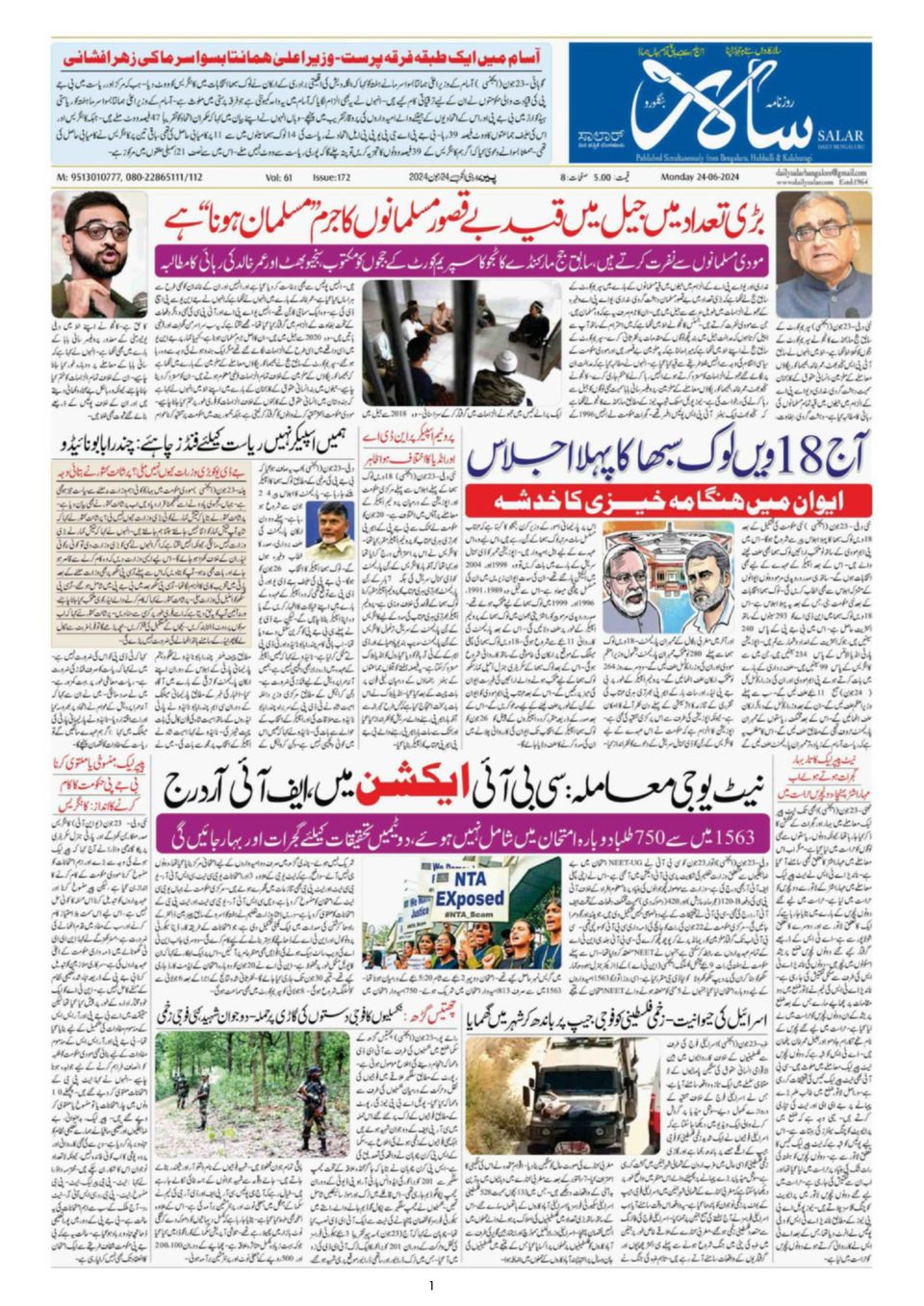 Salar Urdu Bengaluru 24 June 2024 (Digital)