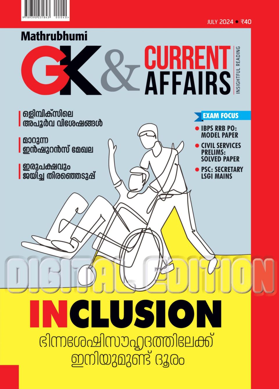 Gk & Current Affairs July 2024 (Digital) - DiscountMags.com