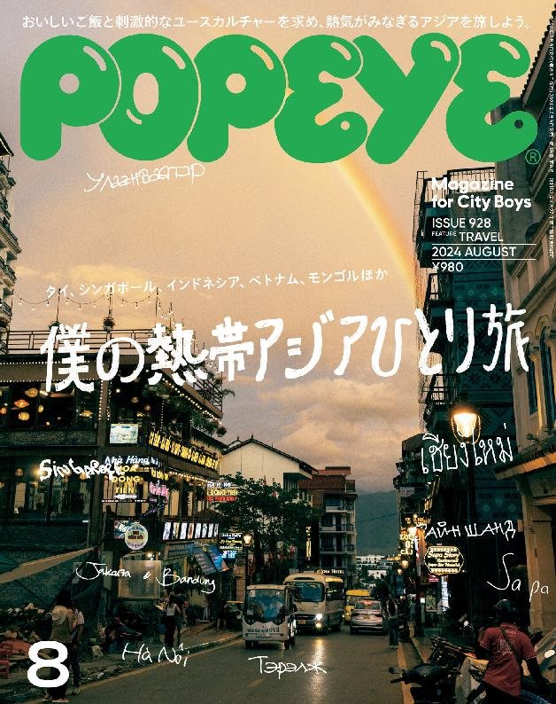 Popeye Aug Digital Discountmags Com