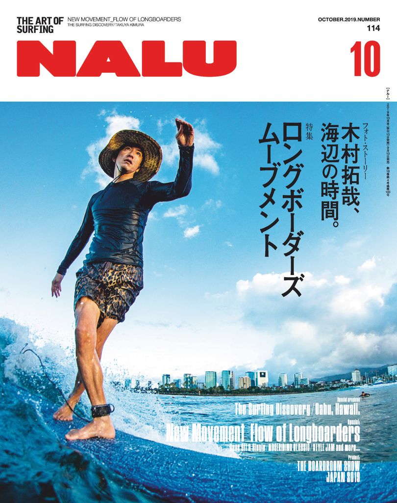 サーフィン雑誌 - 趣味