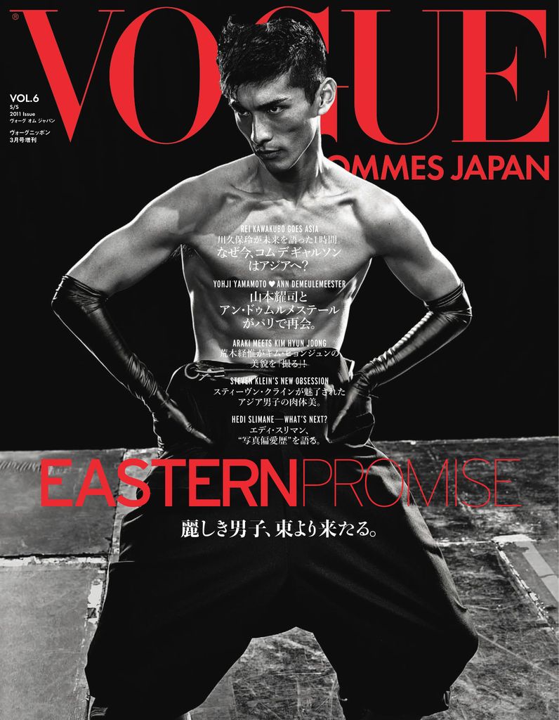 Vogue Hommes Japan Vol.6 (Digital) - DiscountMags.com