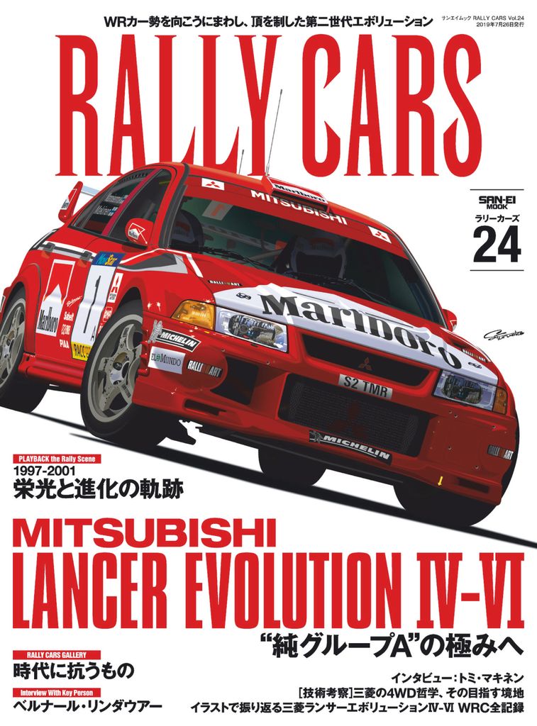 Cars vol. Журнал про ралли. Japanese auto Magazine Cover.