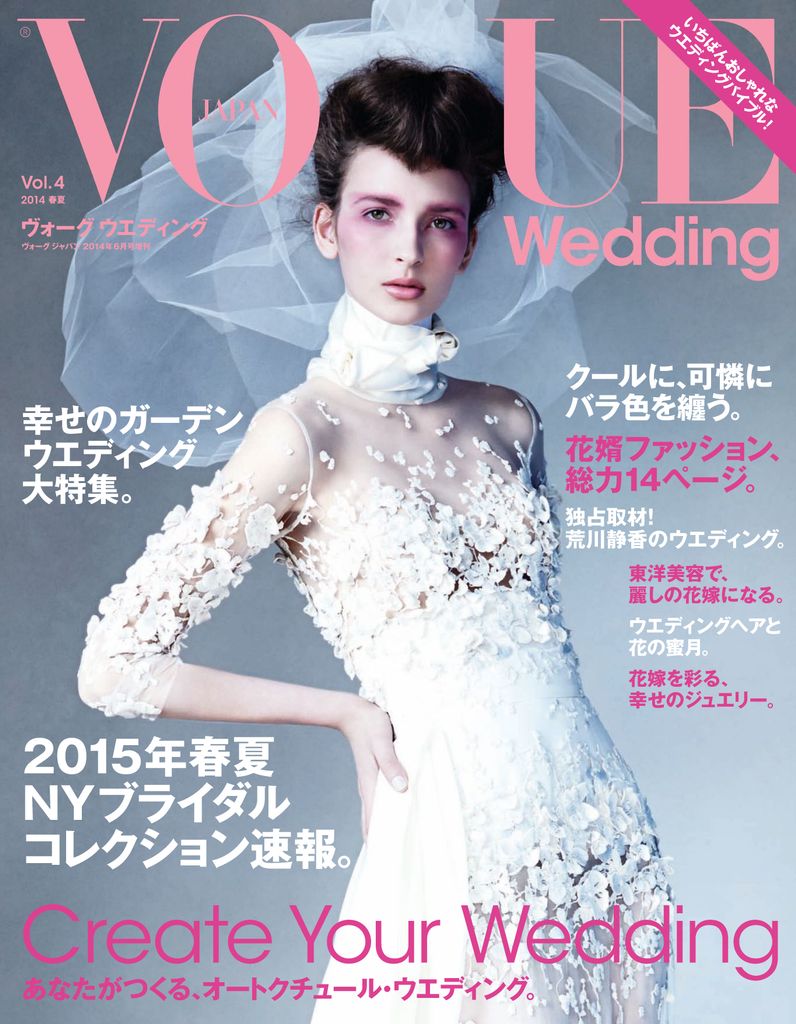 Vogue Wedding Vol.4_Jun14 (Digital)