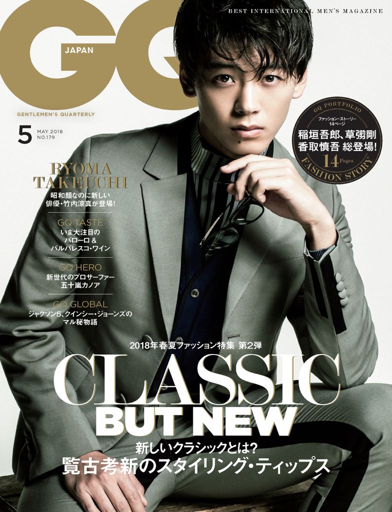 Gq Japan No May Digital Discountmags Com