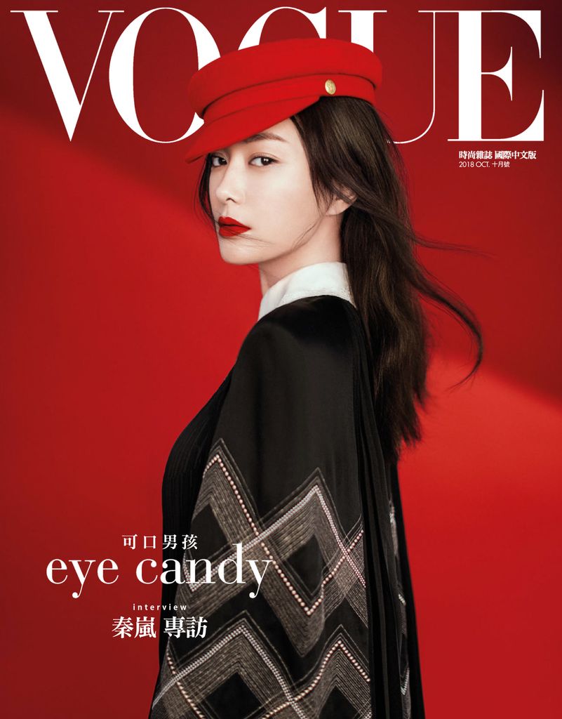 Vogue Taiwan No.265_Oct-18 (Digital) - DiscountMags.com