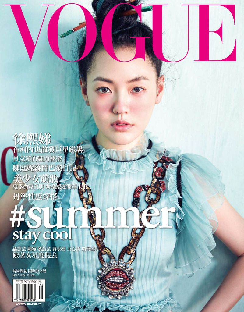 Vogue Taiwan No.237_Jun-16 (Digital) - DiscountMags.com