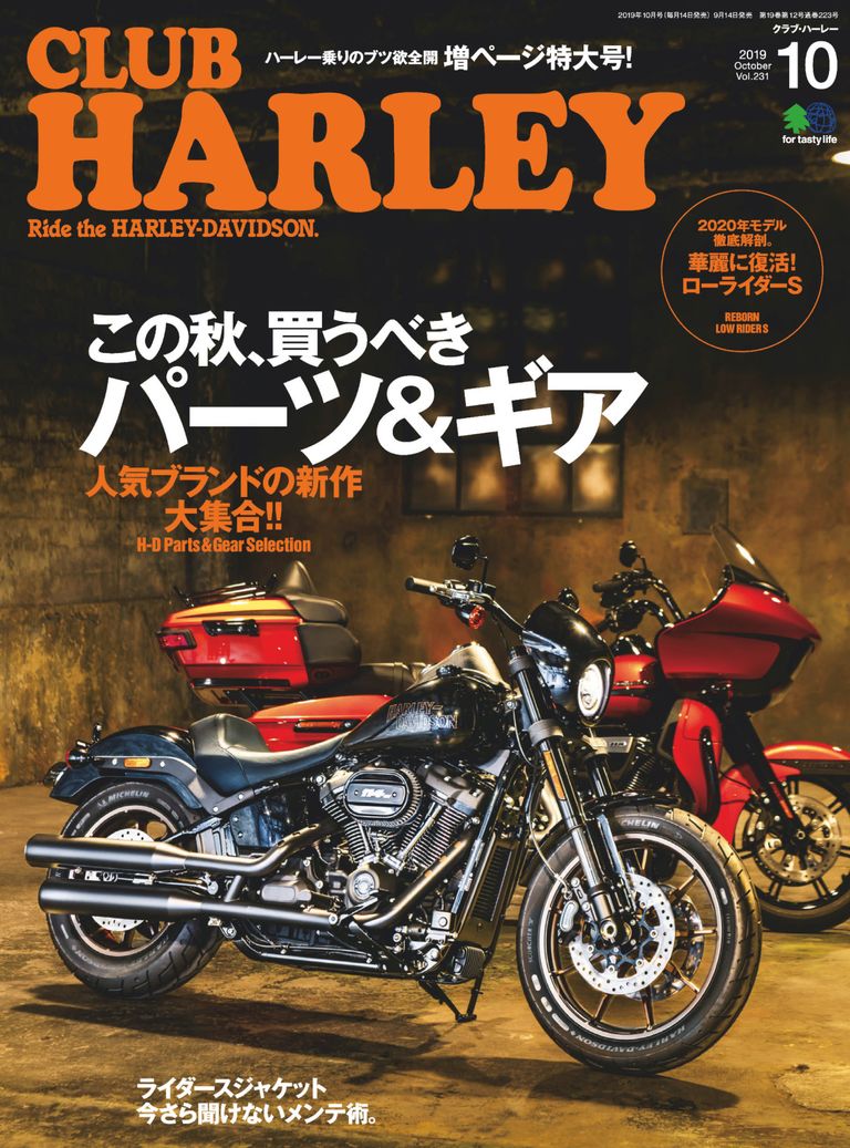 Club Harley　クラブ・ハーレー 7003482_2019.10 Vol.231 (Digital)