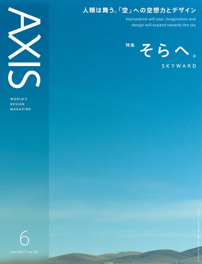 メガフロートから海上都市へ 海洋空間を拓く - その他