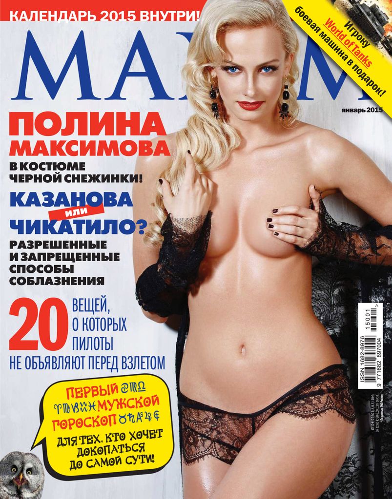 Maxim Russia January 2015 (Digital) - DiscountMags.com