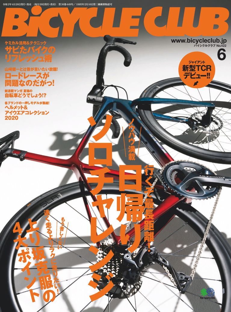 入手困難】The Ride Journal Issue5 ロンドンの自転車雑誌 - 趣味/スポーツ