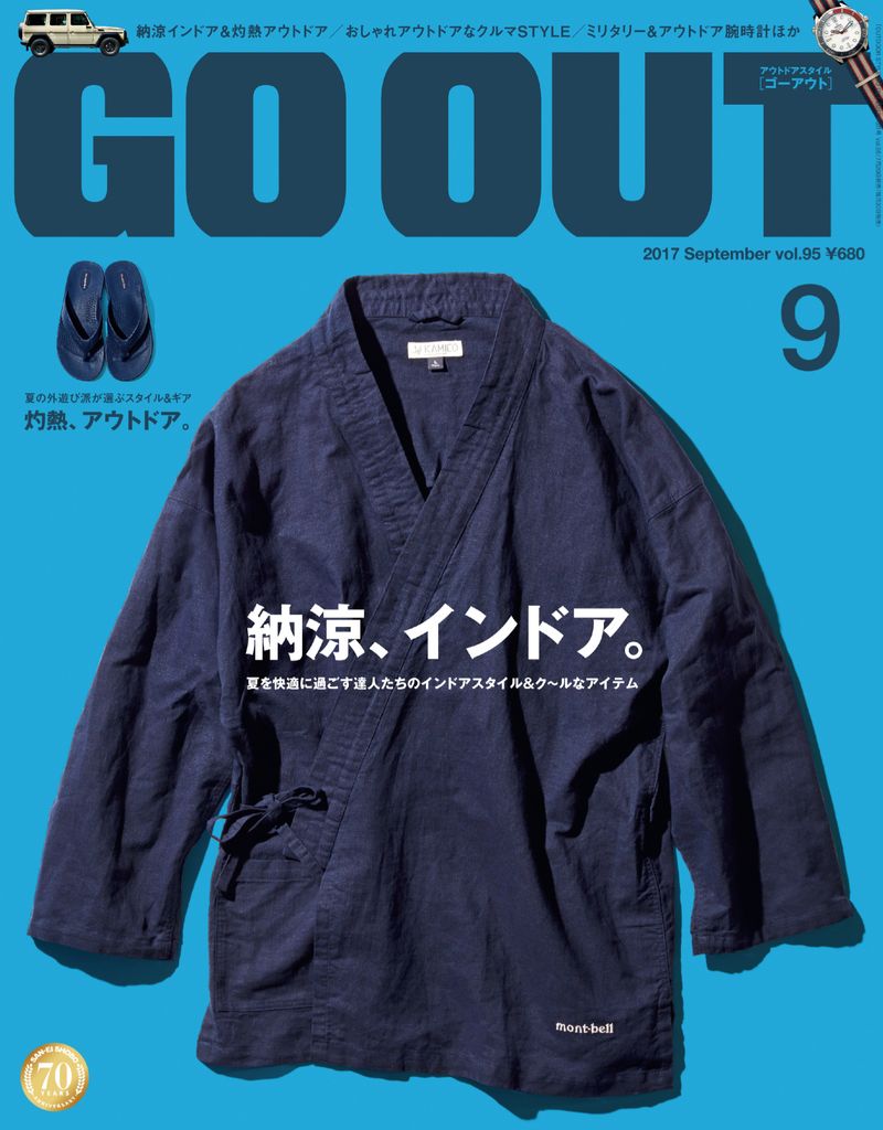 go-out-vol-95-sep-17-digital-discountmags