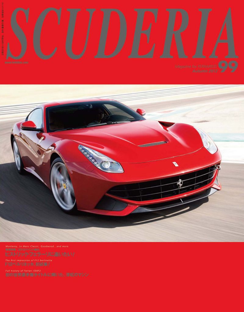 SCUDERIA Magazine for Ferraristi 14冊セット おすすめネット 36.0