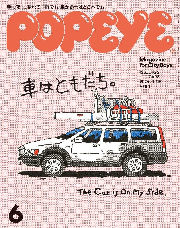 POPEYE(ポパイ) Magazine (Digital) Subscription Discount 