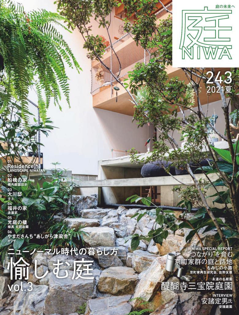 庭niwa Magazine Digital Subscription Discount Discountmags Com