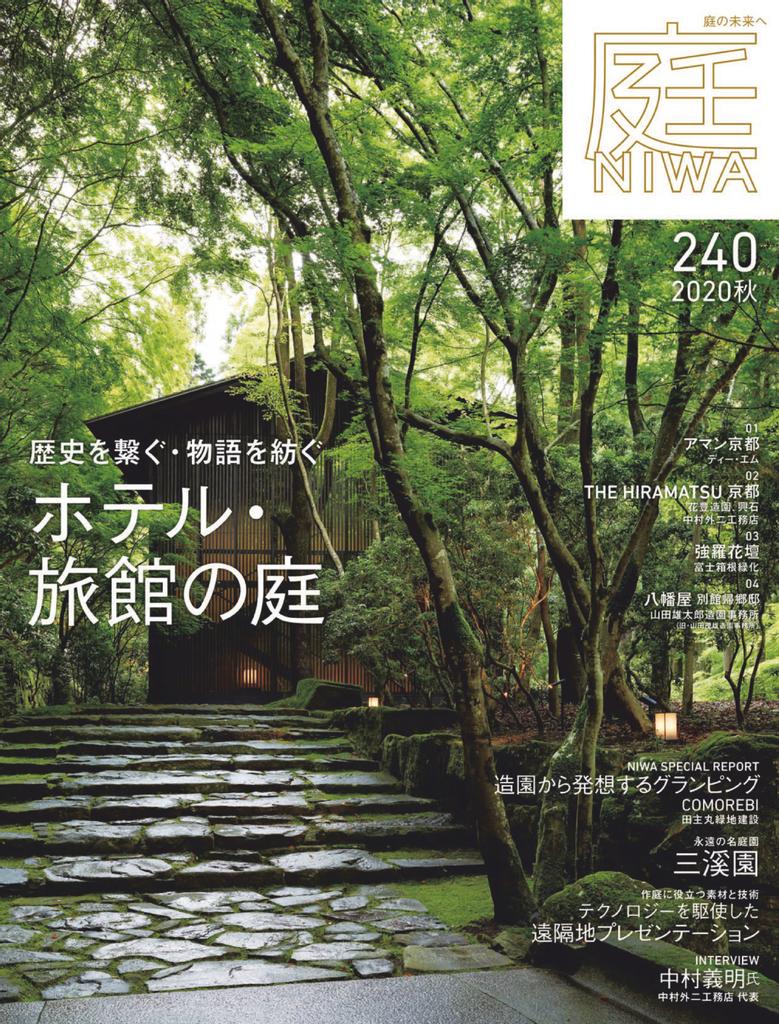 庭niwa Back Issue 240 autumn Digital Discountmags Com