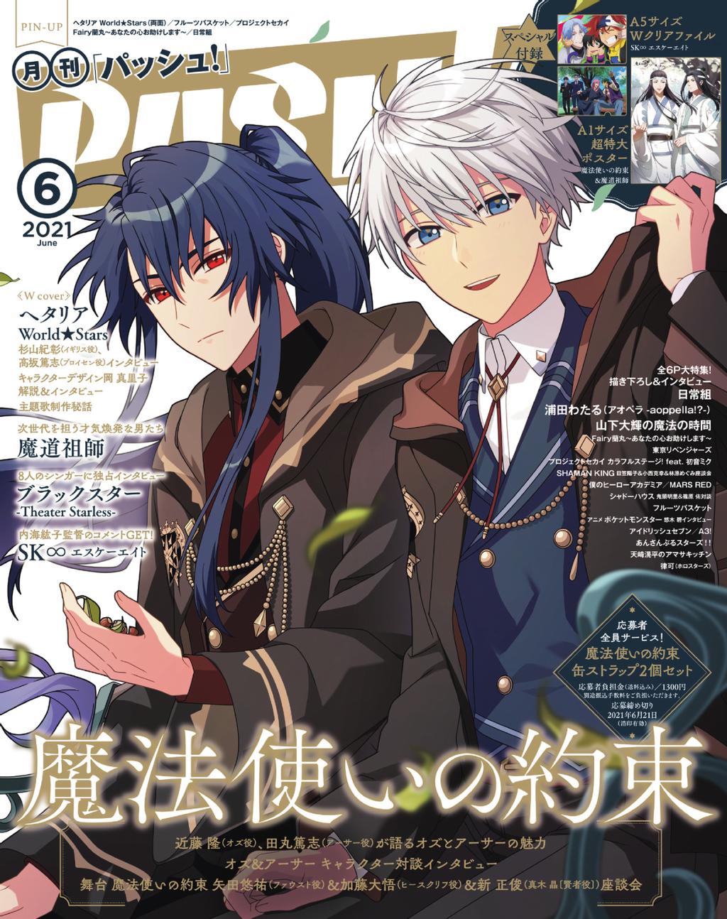 Pash Back Issue 001 001 June21 Digital Discountmags Com