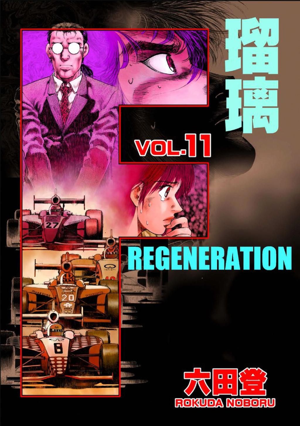 F regeneration