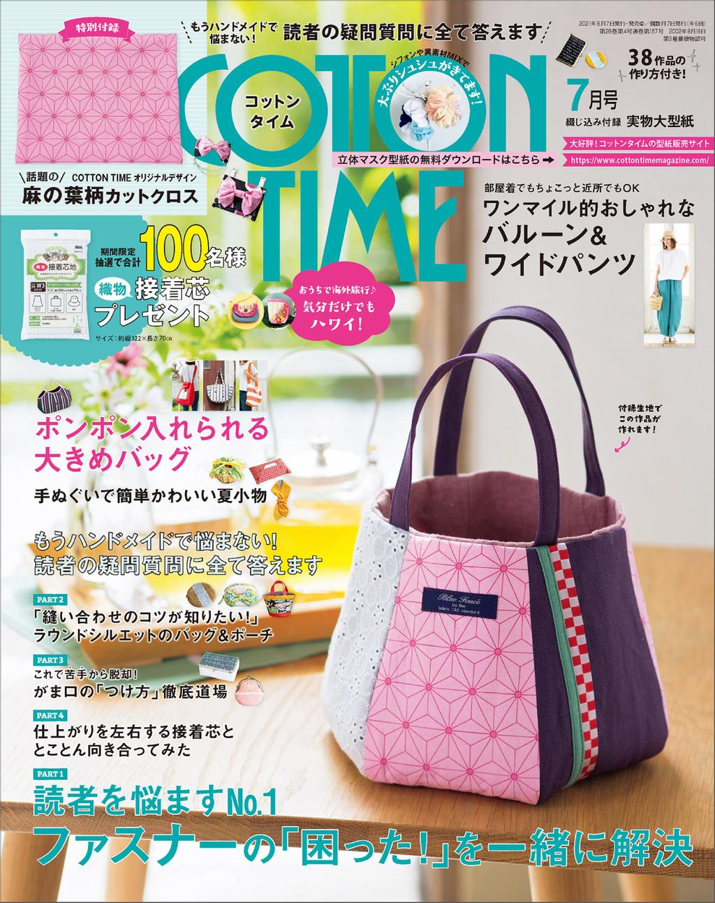 Cotton Time 001 001 July21 Digital Discountmags Com