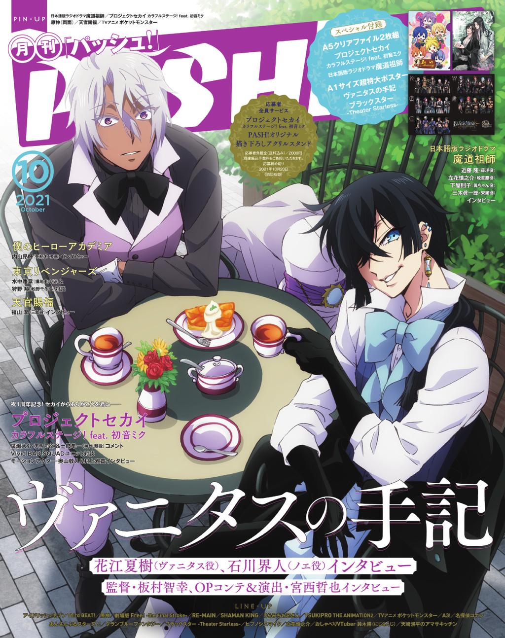 Pash 001 001 Oct21 Issue Digital Discountmags Com